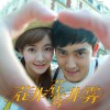 电视原声 错过 - 李晟 试听