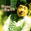 颜羽 娶你现在也娶你未来 试听