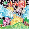小人 今天你可以输 试听