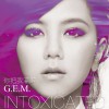 G.E.M.邓紫棋 你把我灌醉 试听