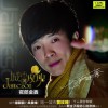 夜郎金鑫 她 试听
