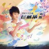 张炜 两居一室 试听