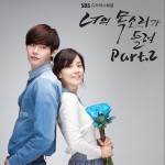 听见你的声音 OST Part.2