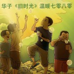 旧时光(单曲)详情