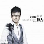 偷偷做情人(EP)详情