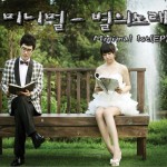 Minimal - 별의 노래