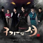 九家之书 OST