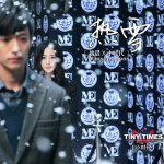 热雪(电影《小时代》片尾曲)