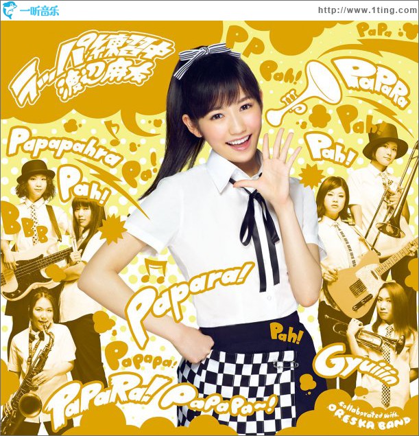 ラッパ練習中 通常盤 (Single)