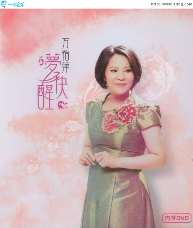 梦袂醒