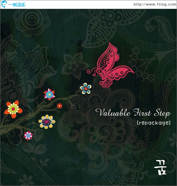 벨류어블 - Valuable First Step (Repackage)