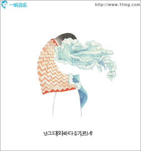 안녕바다 - 3辑 난그대와바다를가르네