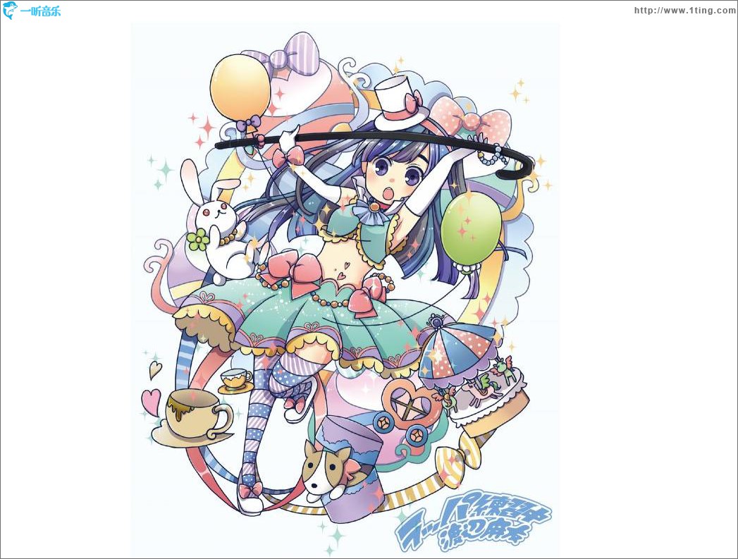 ラッパ練習中 完全生産限定盤 (Single)