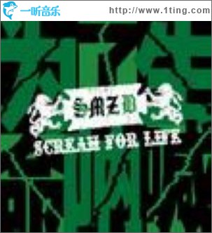 Scream for Life