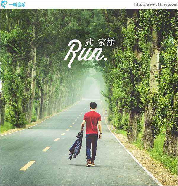 Run((单曲)