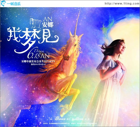 我梦见(单曲)
