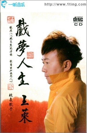 戏梦人生