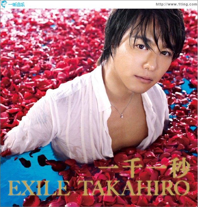 EXILE TAKAHIRO - 一千一秒 (Single)