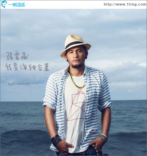 我是海雅谷慕