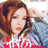 本兮 溺爱 试听