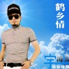 宇海文 鹤乡情 试听