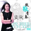 张敬 I LOVE YOU 试听