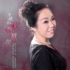 人面桃花(EP)