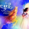 我梦见(单曲)