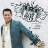 蔡小虎 情深似海 试听