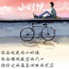 任和 小时候 试听
