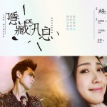 隐藏的讯息详情