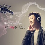 향, 사랑을 부르다 (Single)详情