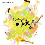 그대와 여는 아침 3