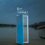 下雨的晚上详情