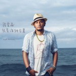 我是海雅谷慕