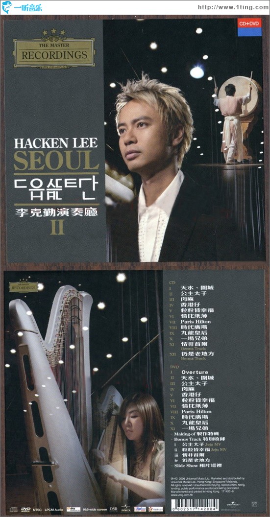 李克勤演奏厅Ⅱ