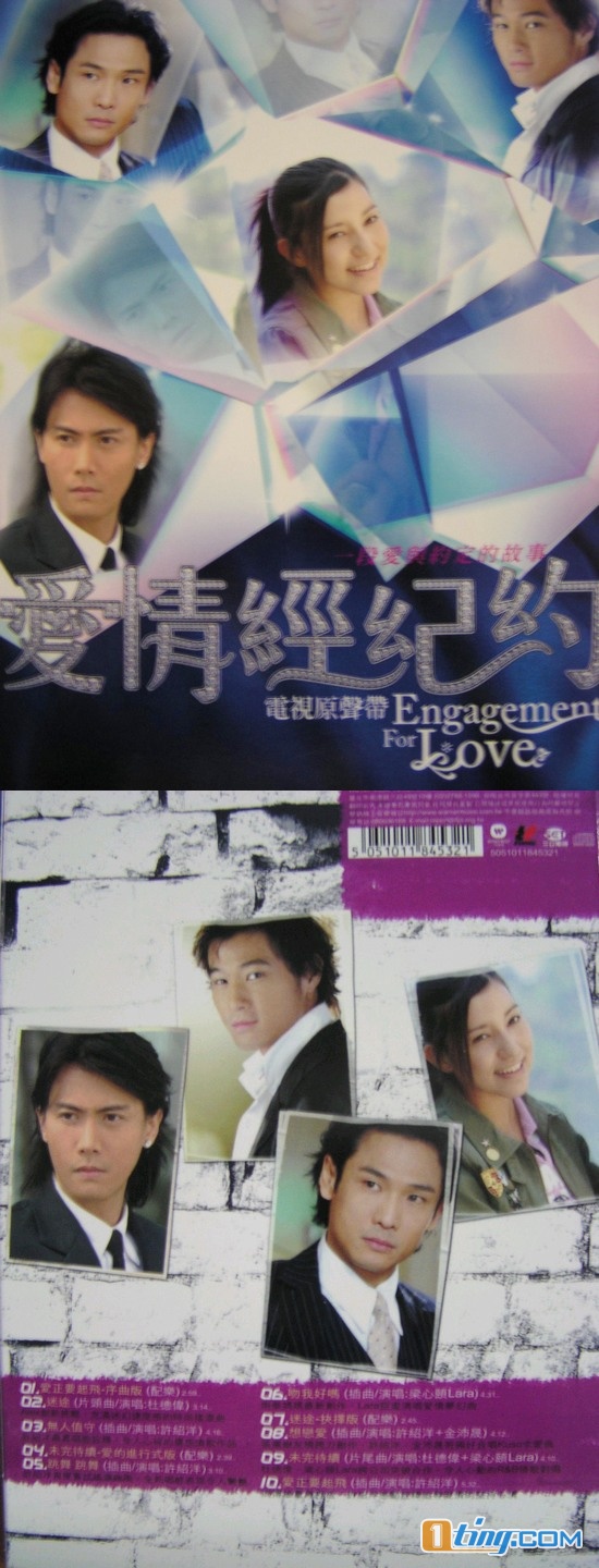 爱情经纪约电视原声带