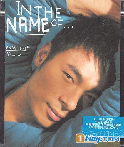 In The Name Of...(第二版)