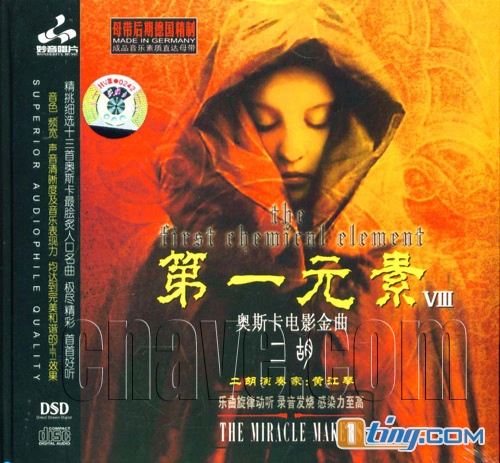 第一元素VIII