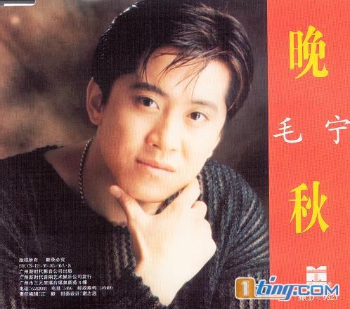 晚秋