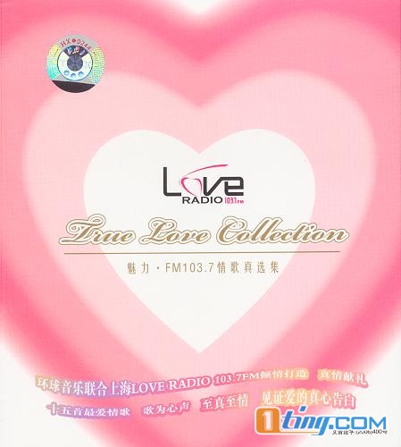 魅力·FM103.7 情歌真选集 Love Radio FM103.7 True Love Collection