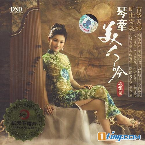 琴牵美人吟