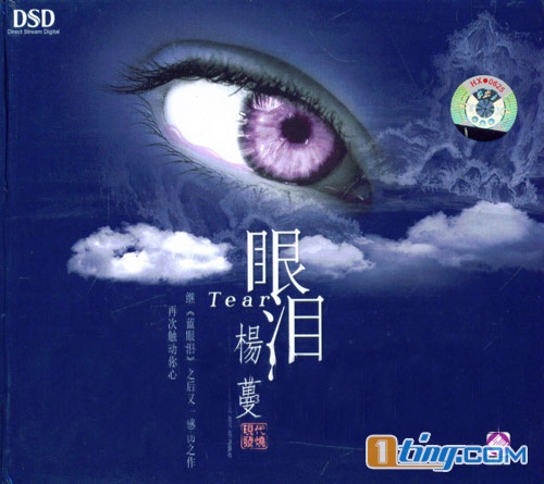 眼泪