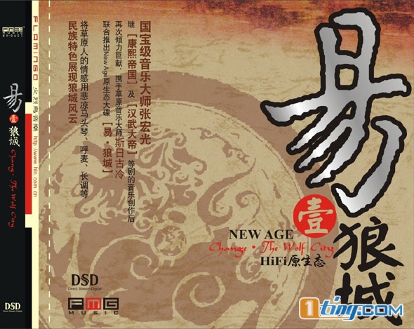 易·狼城 1