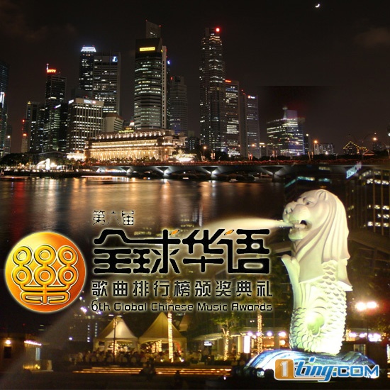 第6届全球华语歌曲排行榜颁奖典礼