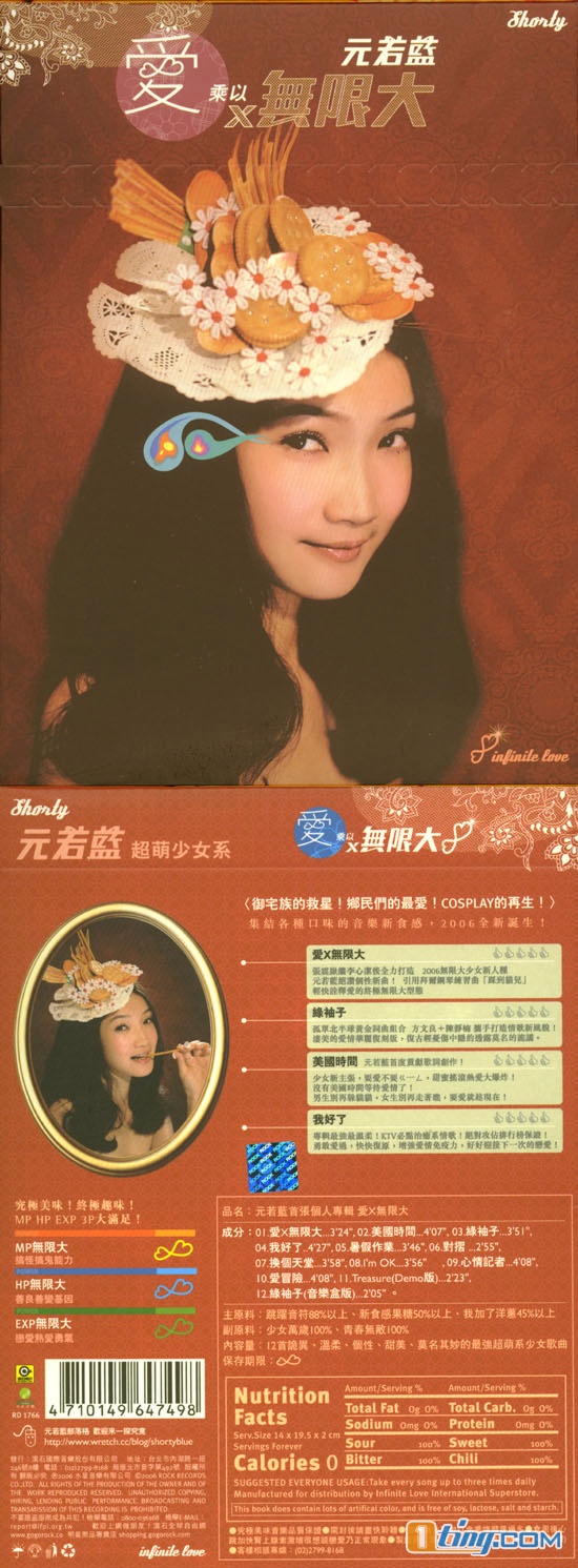 爱×(乘以)无限大