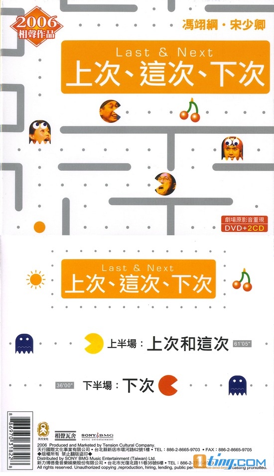 上次 这次 下次