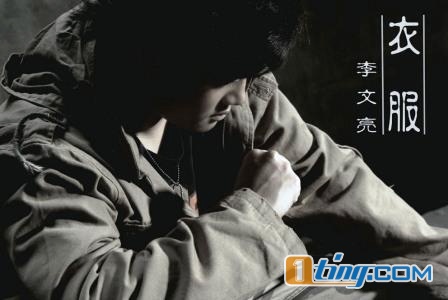 衣服