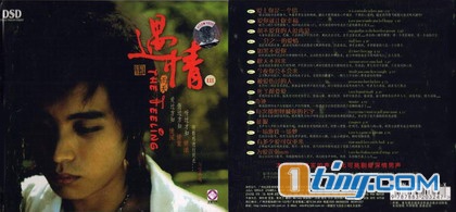 遇情Ⅲ