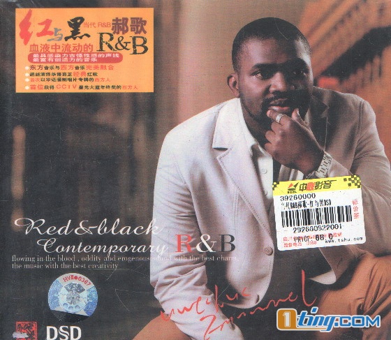 红与黑 当代R&B